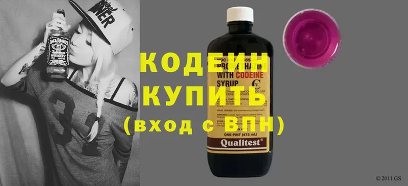 Кодеиновый сироп Lean напиток Lean (лин)  Поронайск 